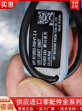 议价奥普特OPT-RI16500-RW-V1.0.4 LED光源
