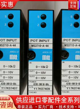 议价MTT的MS3710-A-44特种信号隔离器，IN：0-