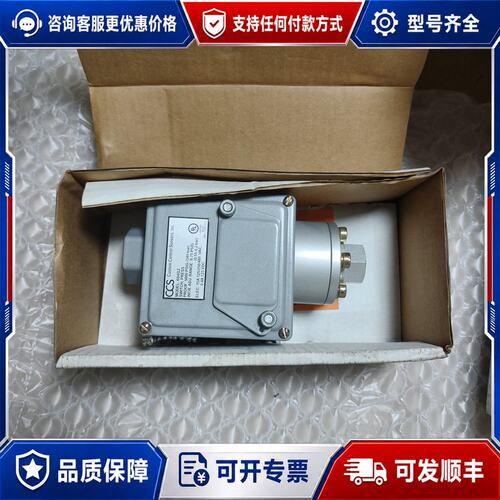 议价CCS压力开关604G2可维修