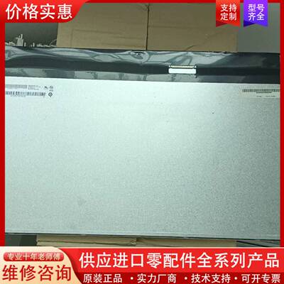 议价M215HTN01.1/LTM215HT05/04/M215