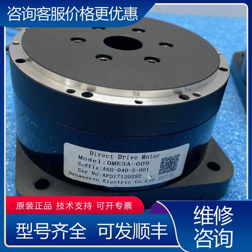 议价DD马达驱动器 DME3A-009 有三可维修