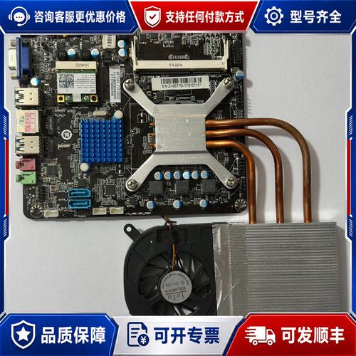 议价ITX_HM77主板i5-2430M套装，一体机可维修
