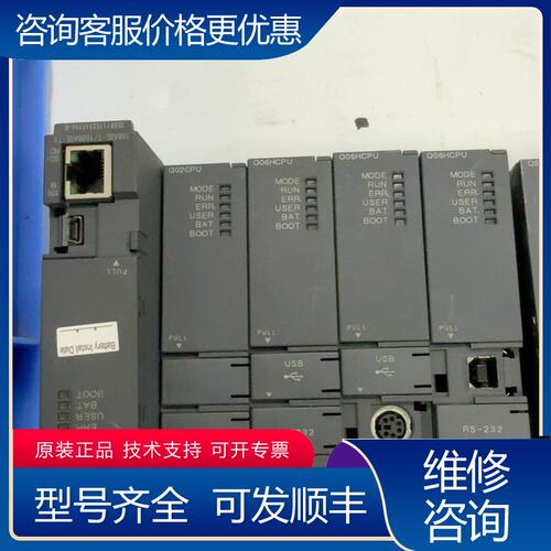 议价三菱模块Q01CPU可维修