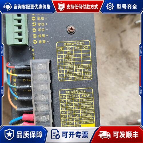 议价森创SH-50806B五相步进电机驱动器，品，可维修