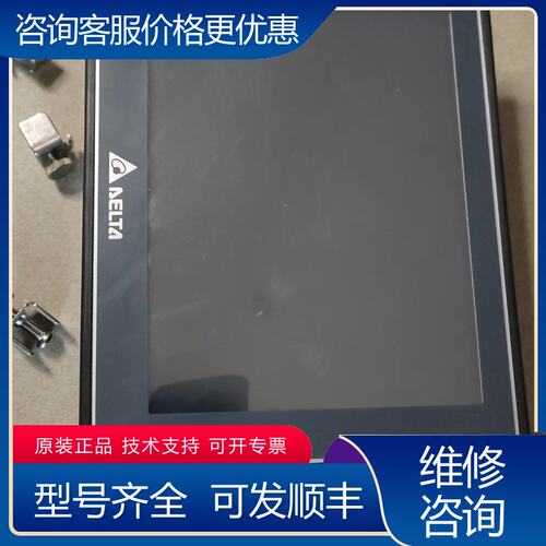 议价台达触摸屏DOP-107EG 成色实图 包可维修