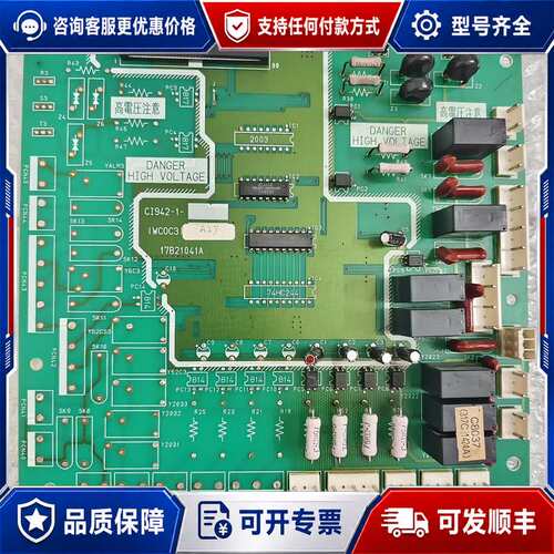 议价日立螺杆机主板17B21041A，型号C1942-1 ，成色可维修