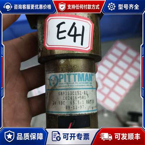 议价PITTMAN直流伺服电机，型号GM9213C152-R可维修