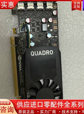 议价NVIDIA Quadro P620 专业图形显卡 2G显存