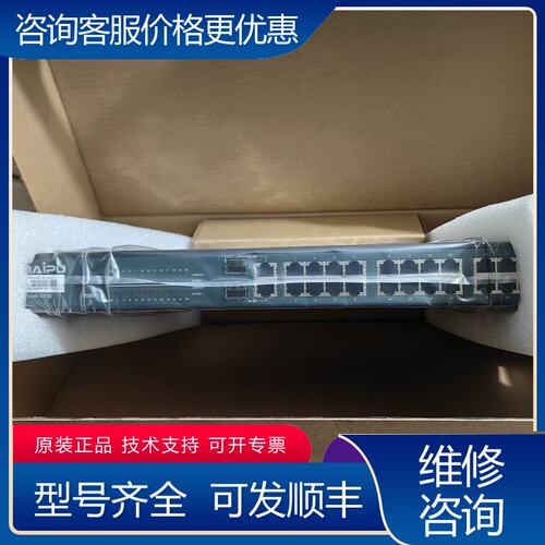 议价迈普接入交换机SM3100-26TC-AC的未封一可维修