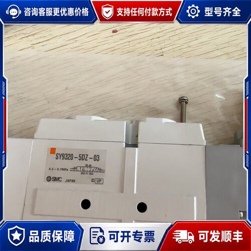 议价SY9320-5DZ-03可维修