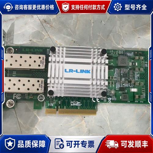 议价LR-LINK联瑞 LREC9802BF-2SFP+ 94F可维修