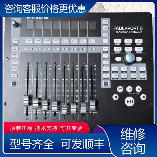 议价普瑞声纳 PreSonus FaderPort 8 音频控制可维修