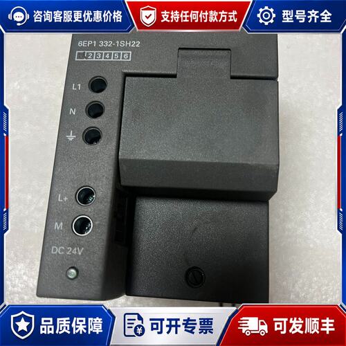议价西门子SI power4电源模块，型号6EP1332-可维修