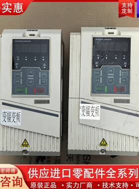 议价变频器EM630-5R5-3B 功能包好，刚拆到两台