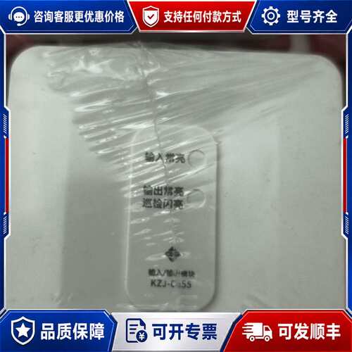 议价泛海三江输入输模块C855三江KZJ-C855输入输模块可维修
