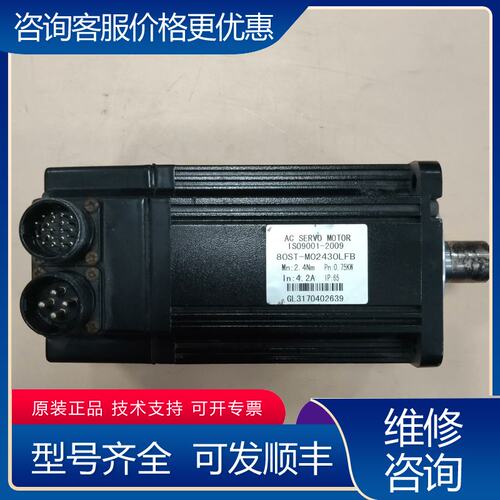 议价华大伺服电机80ST－M02430LFB可维修