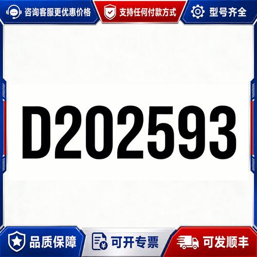 议价D201925 D202593 Valmet可维修