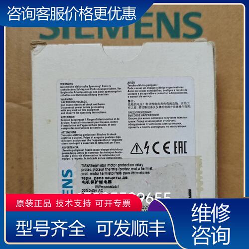 议价西门子电机保护继电器 3RN1000-1AM00可维修