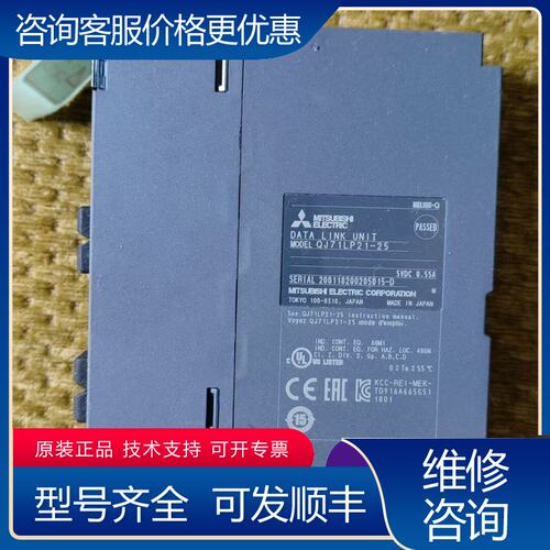 议价三菱PLC模块Q系QJ71LP21-25 一个 没有可维修