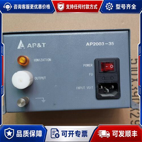 议价APT高压电源AP2003-35，。。功能包可维修