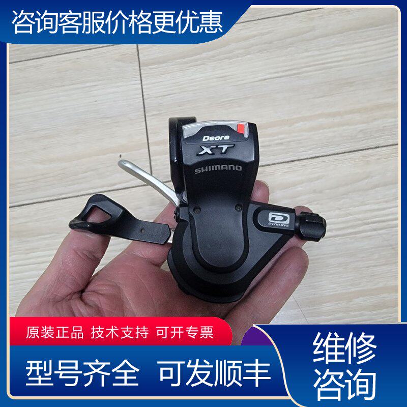 议价禧玛诺xt 770 10速指拨右手30速十速sl-m770-可维修