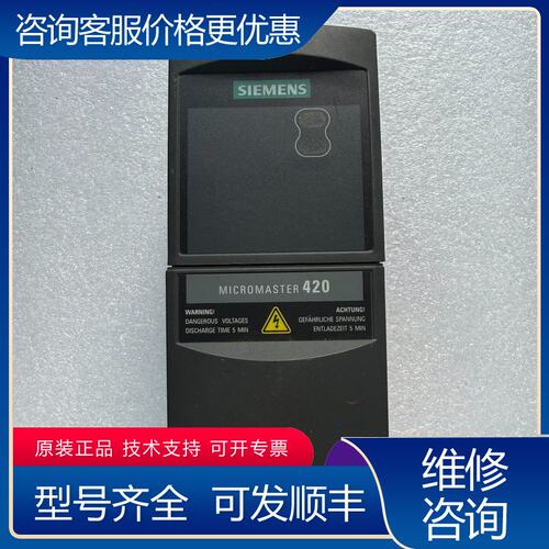议价西门子变频器 6SE6420-2UC13-7AA0可维修