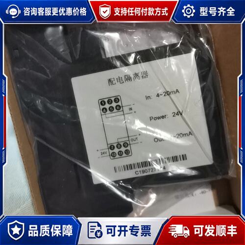 议价苏州迅鹏配电隔离器，型号4-20MA C19072可维修