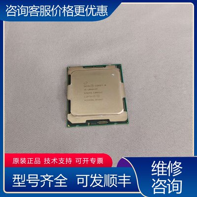 议价Inter 酷睿i9-10980XE CPU 18核心32线可维修