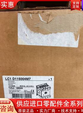 议价LC1D115004M7接触器，正品，有需要的
