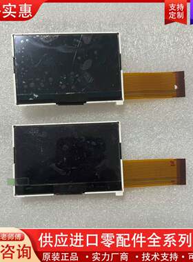 议价怡口软水机609ECM液晶显示屏．3C.FPC.0104
