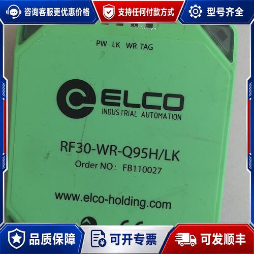 议价宜科ELCO传感器RF30-WR-Q95H/LK可维修