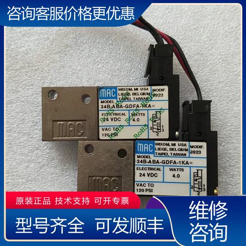 议价MAC电磁阀34B-ABA-GDFA-1KA 件可维修