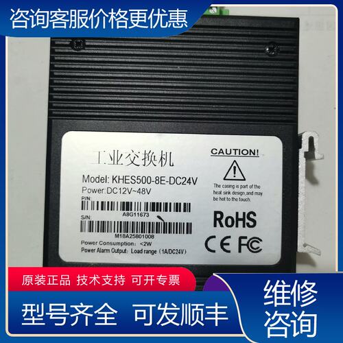 议价工业交换机KHES500-8E-DC24V可维修