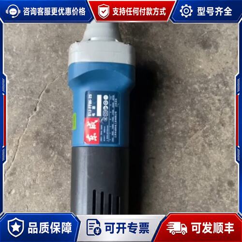 议价东成S1J-FF05-25电磨/直磨机，220V，550W，可维修
