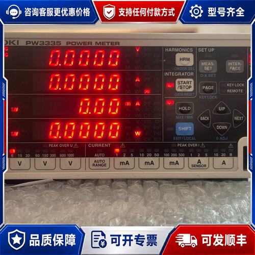 议价日置PW3335功率计可维修