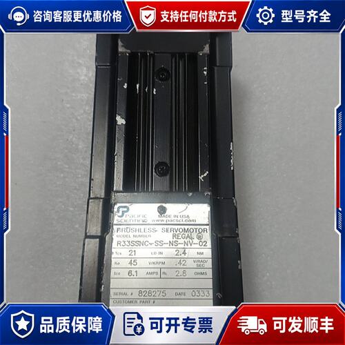 议价太平洋伺服电机R33SSNC-SS-NS-NV-02实物拍一可维修