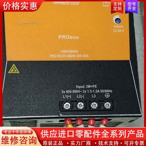 议价PRO ECO03 240W 24V10A导轨电源