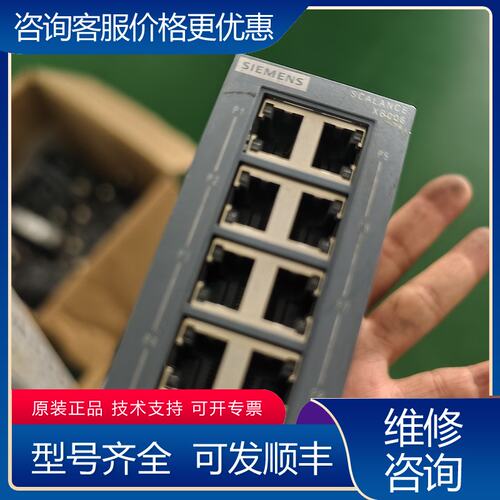 议价西门子SCALANCE XB008工业交换机可维修