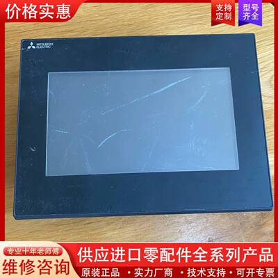 议价触摸屏，型号GS2107-WTBD，包正品，功能包好