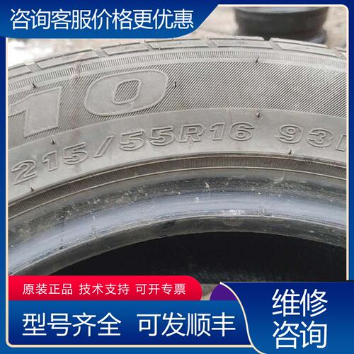 议价玛吉斯21555R16 93H型号VICTRA 510可维修
