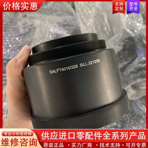 议价激光场镜S4FT4010/328 SILL219947 镜片