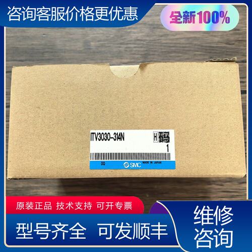 议价电气比例阀 ITV3030-314N可维修