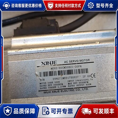 议价信捷伺服电机MS6S-60CM30BZ1-20P4 带刹可维修