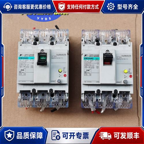 议价漏电保护器 EW32AAG 3P可维修