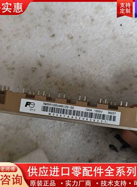 议价7MBR100U4B120-50，未用，没有包装，具体成