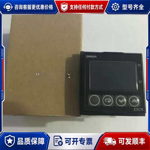 议价温控器 温控表E5CN-QTU E5CN-QTCU E5可维修