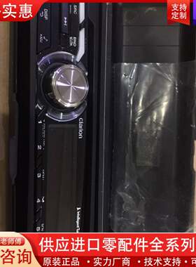 可维修Clarion CZ215E