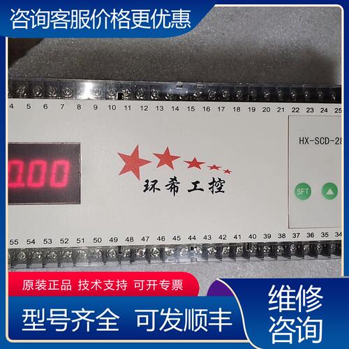 议价环希工控HX-S-280变频器同步控制器可维修