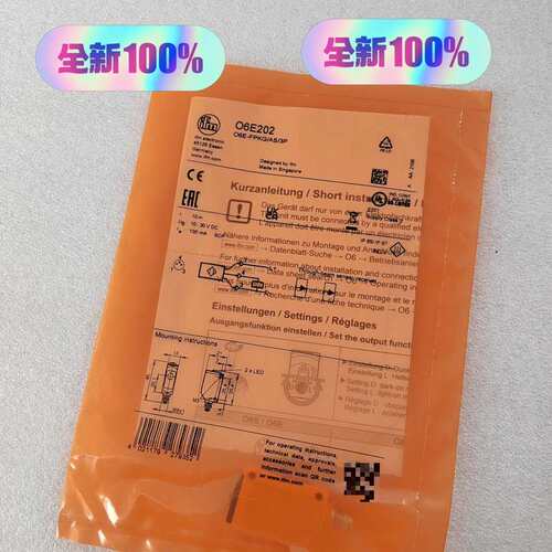 议价ifm O6E202 06E202易福门可维修