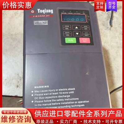 议价变频器3.7kwYQ3000-A7403P7G一